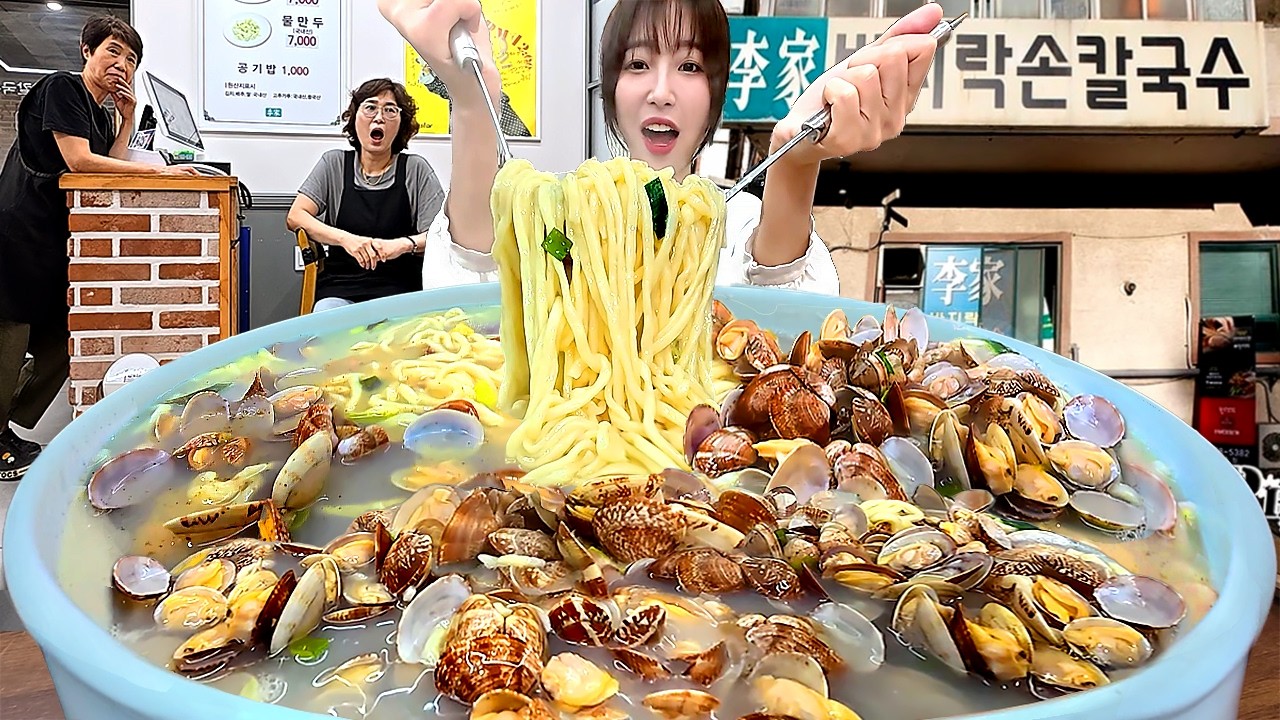바지락 까는데만 10분..😨 초대왕 바지락 칼국수 도전! 과연 다 먹을수 있을까..?