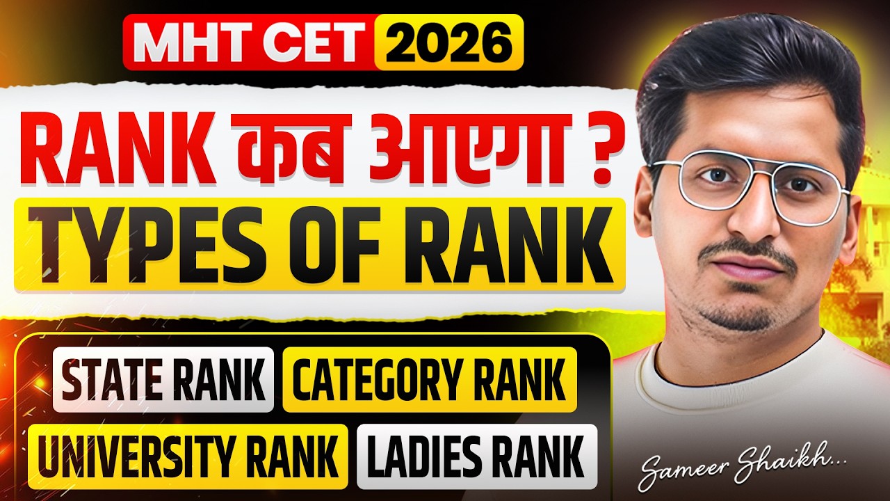 MHT CET 2026 Rank Kab Aayega? | State Rank, Category Rank & University Rank Explained
