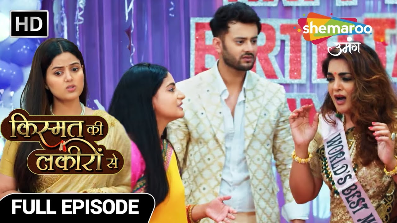 Kismat Ki Lakiron Se New Episode 498|Kirti ke badle ne kiya Tanuja ki party barbaad |Hindi TV Serial