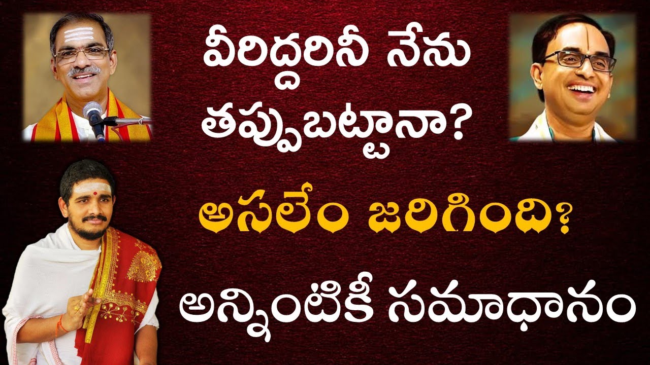 వారిద్దరినీ నేను తప్పుబట్టానా? అసలు ఏం జరిగింది? #Hindudharmakshetram #SantoshGhanapathi
