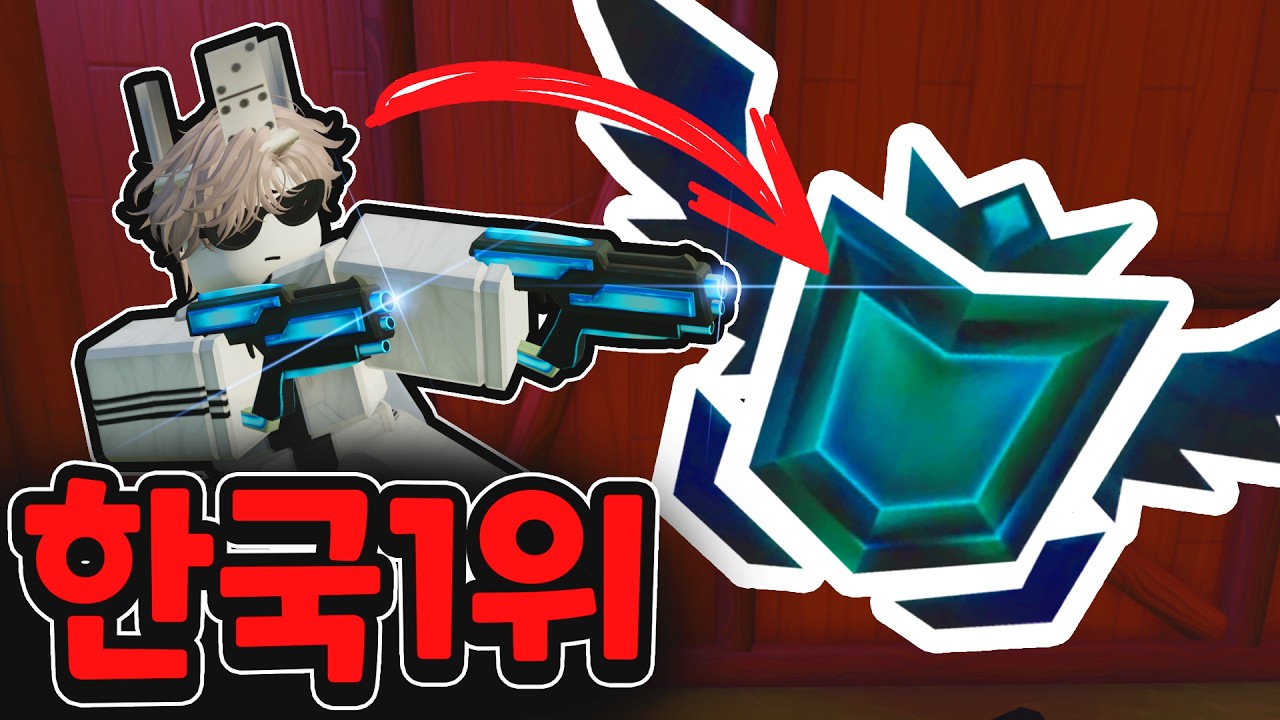한국1위 세계랭커 