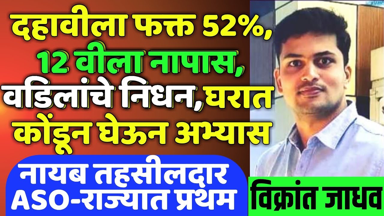 MPSC च्या प्रत्येक विद्यार्थ्यांने हे भाषण शेवटपर्यंत पहा!तू करू शकतो,ऊठ,अभ्यास कर,लढ..वडीलांचे शब्द