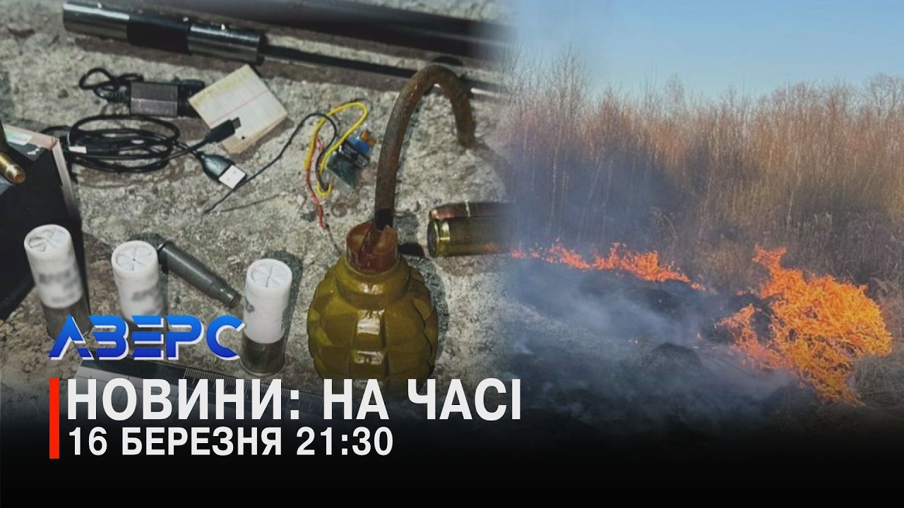 ВОЛИНЬ У ВОГНІ. НАПАВ У ПІД’ЇЗДІ. ВИНЮХАВ НАРКОТИКИ. ВИЯВИЛИ АРСЕНАЛ ЗБРОЇ