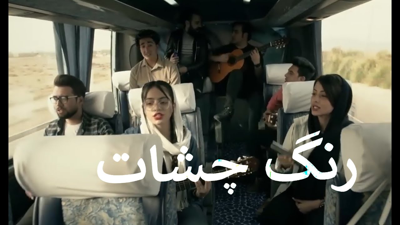 Ali Abbasi - Range Cheshat-   آهنگ رنگ چشات از علی عباسی  I Farsi Lyrics I Urdu Sub