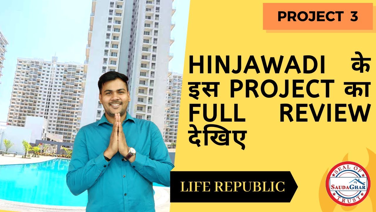 Life Repulic Hinjewadi | Kolte Patil Life Republic Township Overview | R9 Oro Avenue | Pune 2017