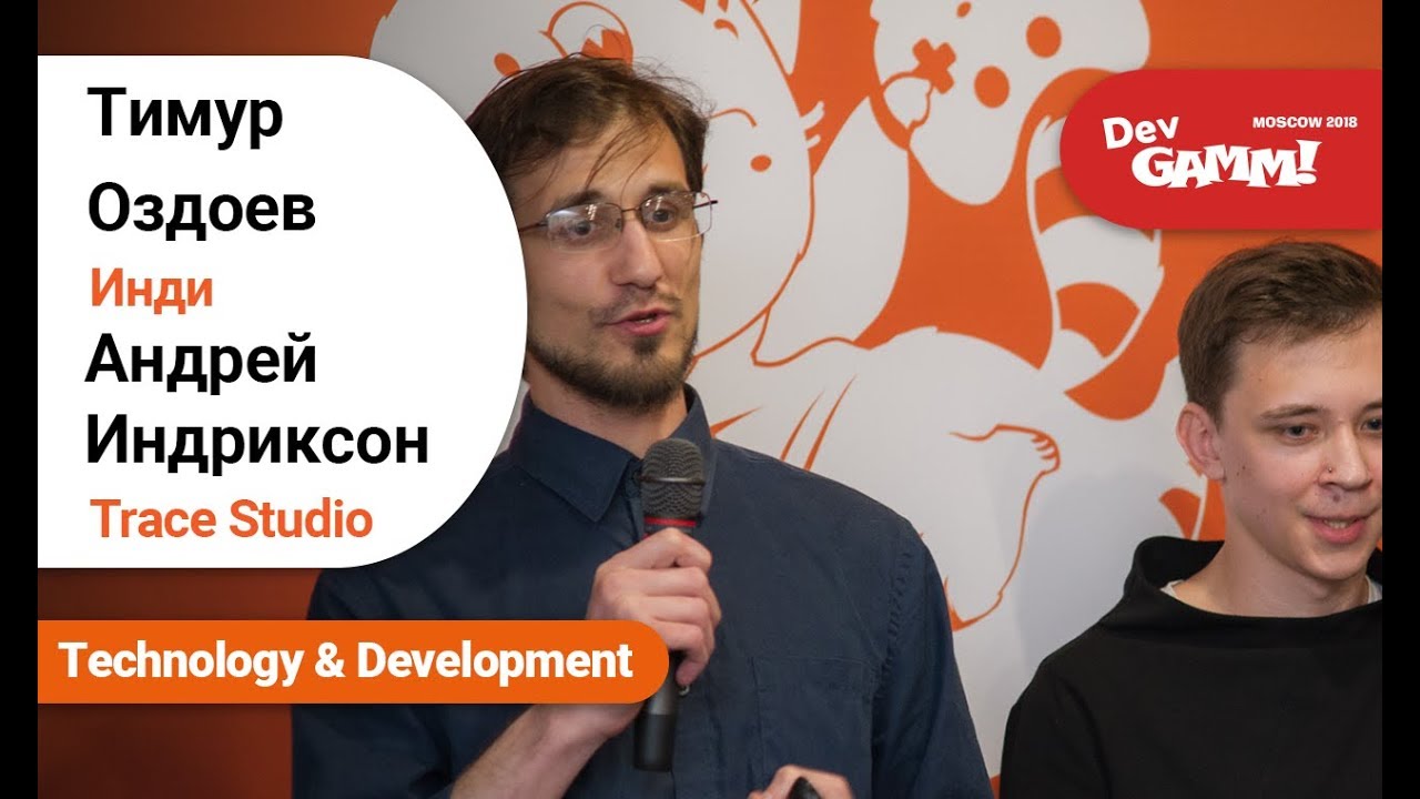 Тимур Оздоев (Self-employed), Андрей Индриксон (Trace studio) - Создание сцены «киберпанк» на Unity
