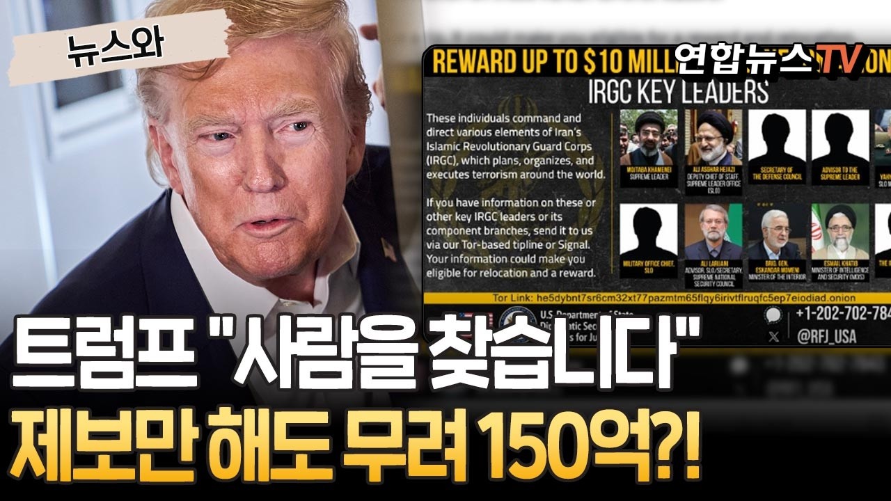 트럼프 
