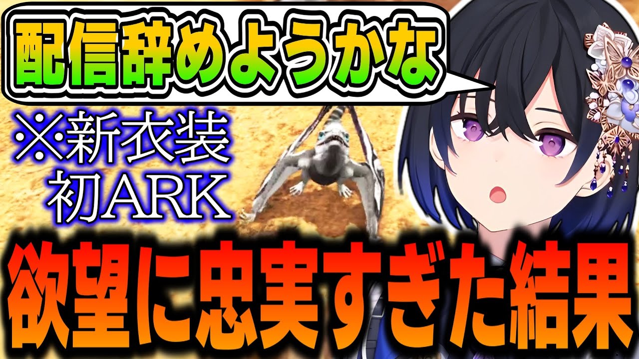【スト鯖ARK】あまりの運気の無さに何度も配信が終わりそうになる一ノ瀬うるはｗｗｗ【一ノ瀬うるは/切り抜き/ぶいすぽっ！】