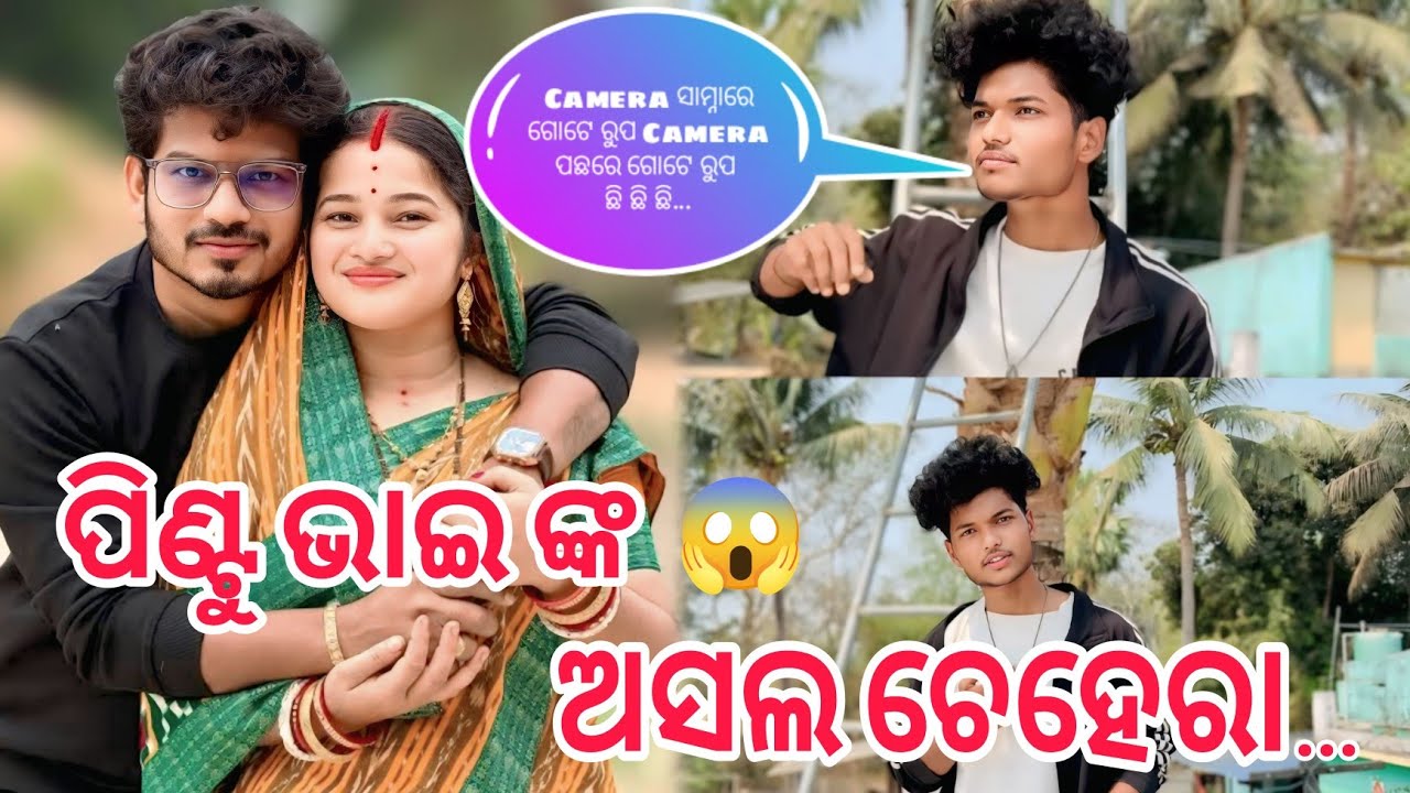 ପିଣ୍ଟୁ ଭାଇ ଙ୍କ ଅସଲ ରୁପ ସାମ୍ନାକୁ ଆସିଲା 😱 // Rost Video // Odia Comedy // @tapashlifestyle143 