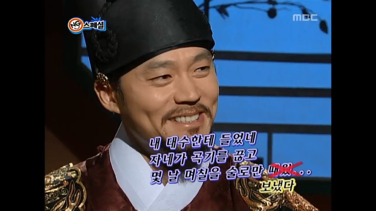Happy Time, NG Special #11, NG 스페셜 20080427
