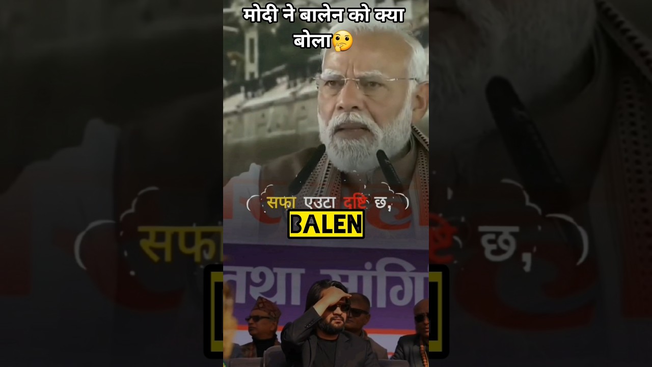 PM Narendra Modi ne Balen Shah ko diya khas sujhaw 🇮🇳🤝🇳🇵 | India Nepal Relation Nepal #Modi #Balen