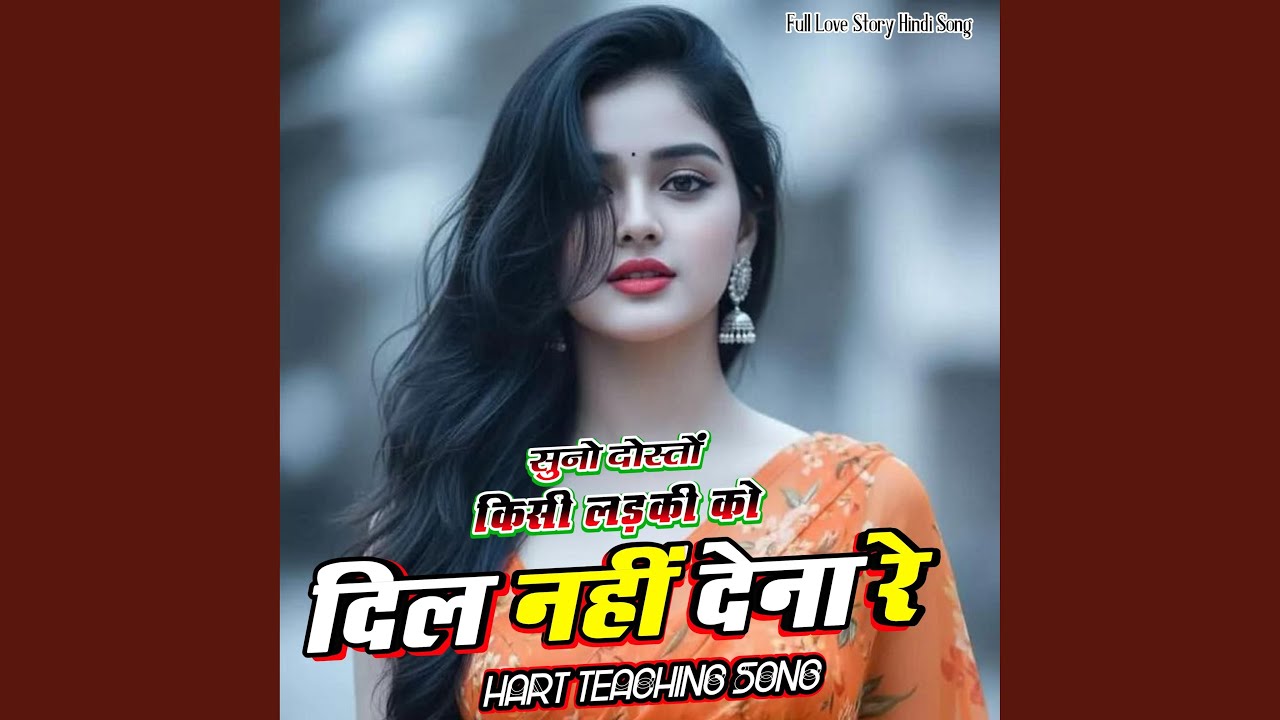Kisi Ladaki Ko Dil Nahi Dena Hindi Song