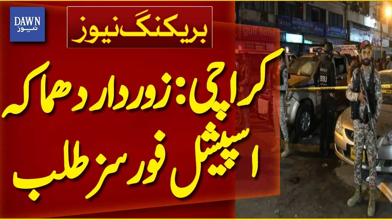 Special Forces Called In After Powerful Blast in Karachi - Breaking News | Dawn News