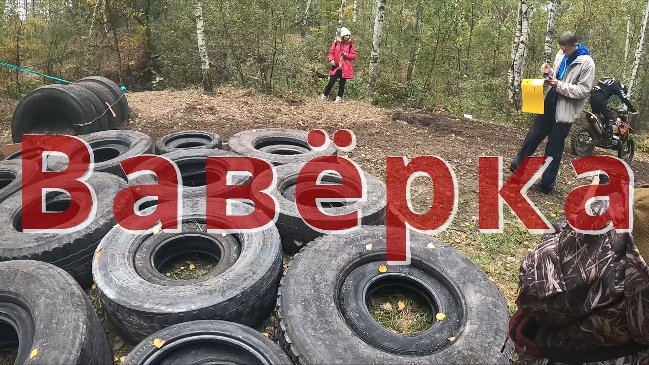Вавёрка, серебро