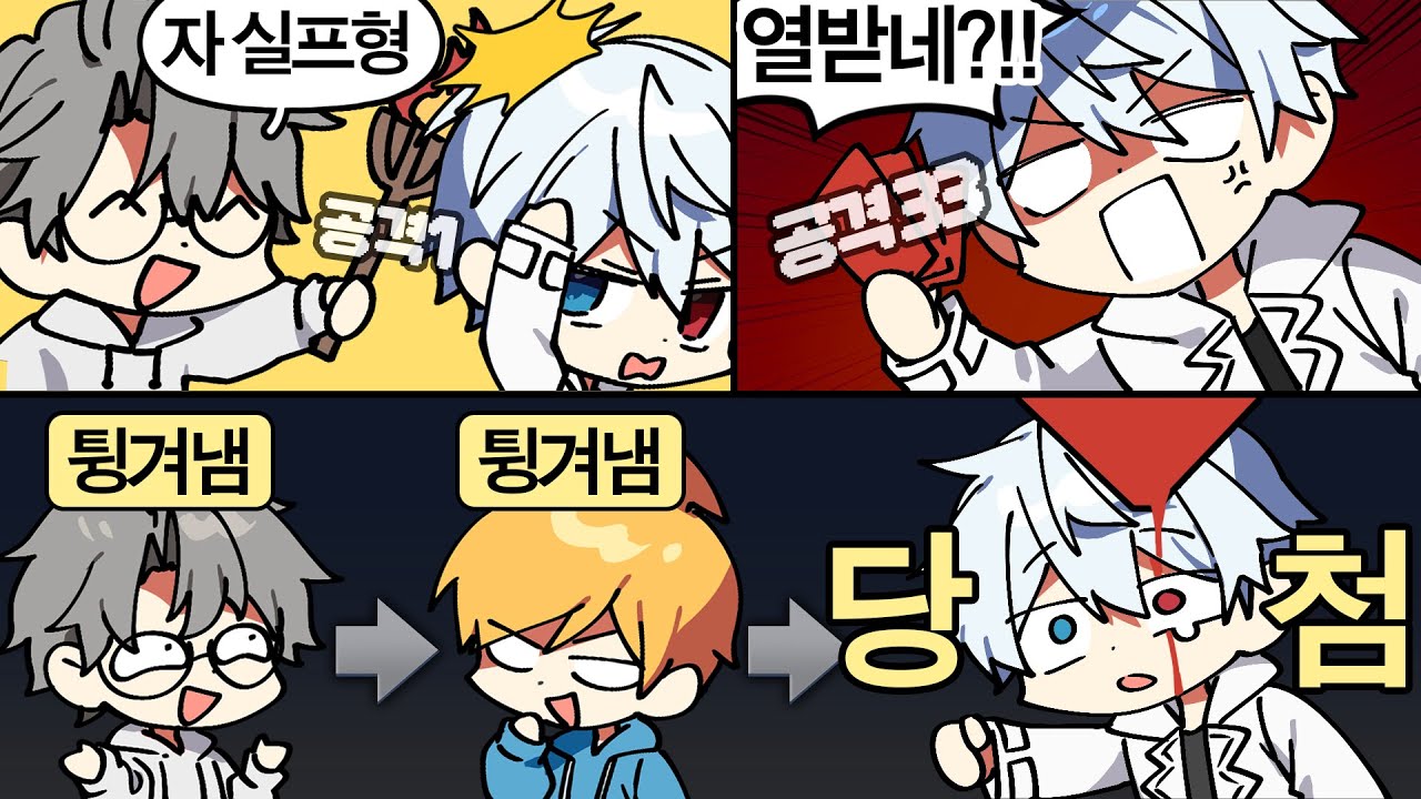 감정 조절이 필요한 이유 [+짧은 현실 만남 썰]