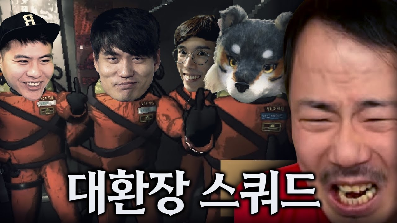 친구들이 하나둘 없어지는 외계 행성 [리썰 컴퍼니 김자똘나펀 #1]