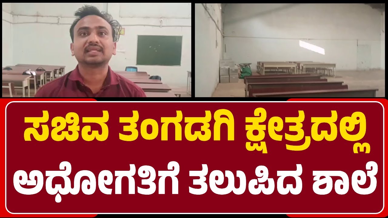 SFI Balaji : ಸಚಿವ Shivaraj Tangadagi ಕಣ್ಮುಚ್ಚಿ ಕುಳಿತಿದ್ದಾರೆಂದು ಸಾರ್ವಜನಿಕರ ಆಕ್ರೋಶ | @newsfirstKoppala
