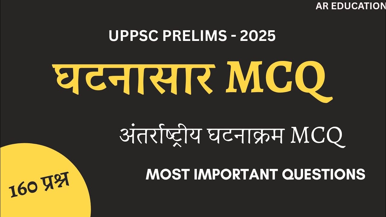 Ghatnasaar international Current Affairs Mcq Part 1|| Uppsc prelims || #uppscpre #uppsc2025 #uppcs 