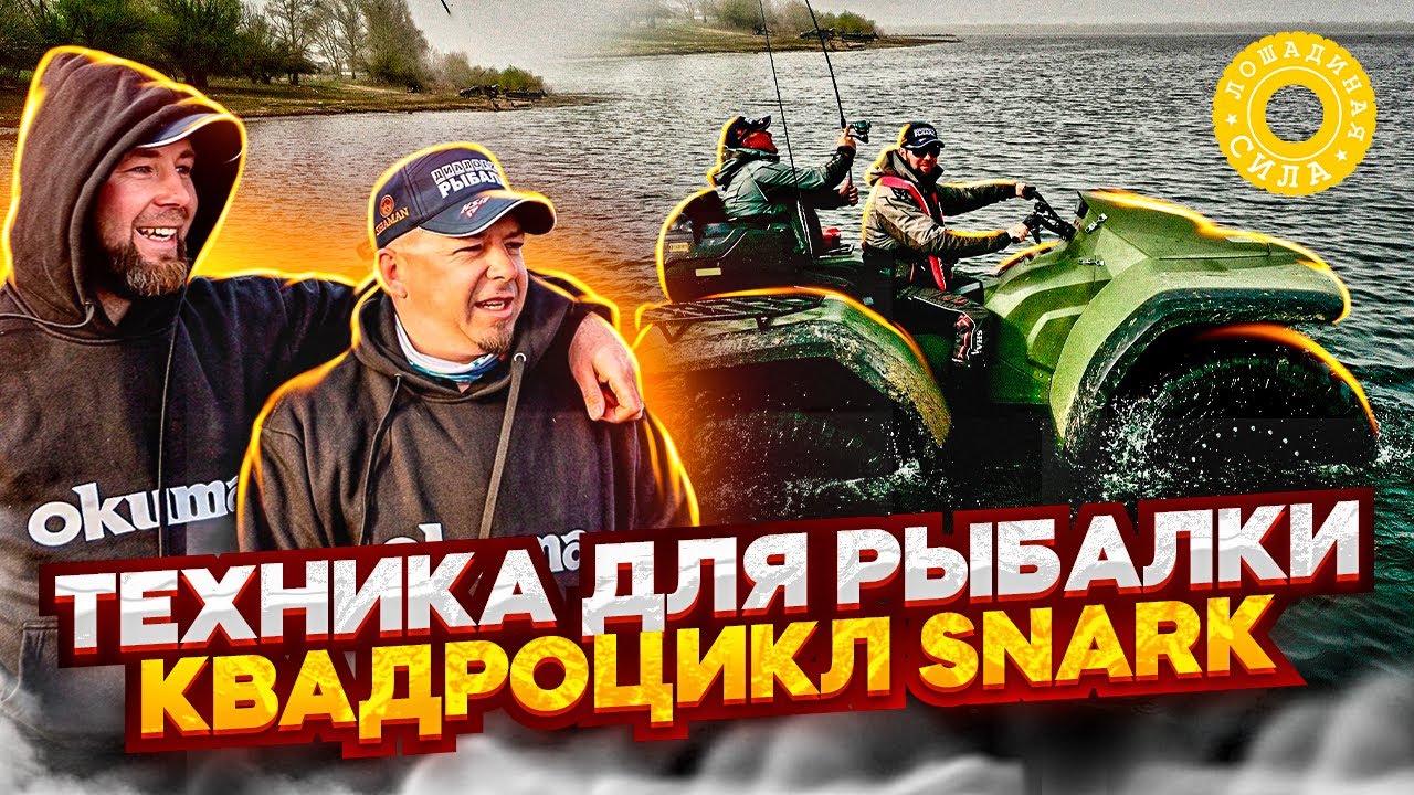 ⛔️ ЗАСАДИТЬ И СЛОМАТЬ НЕ ПОЛУЧИЛОСЬ! КВАДРОЦИКЛ SNARK / Полный обзор