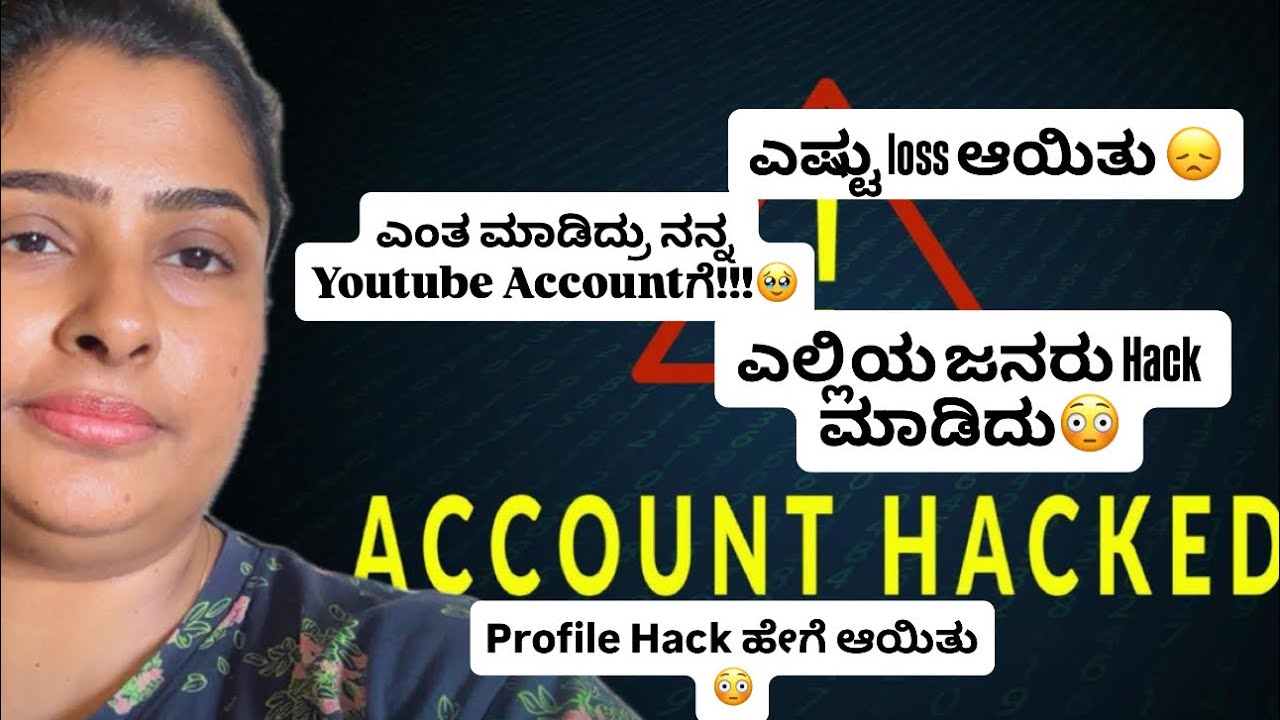 Vlog 229| Account hack ಹೇಗೆ ಆಯಿತು| ಯಾರು ಮಾಡಿದು😳 ಎಷ್ಟು ನಷ್ಟ ಆಯಿತು😞 ಪೊಲೀಸ್ Complaint🤯