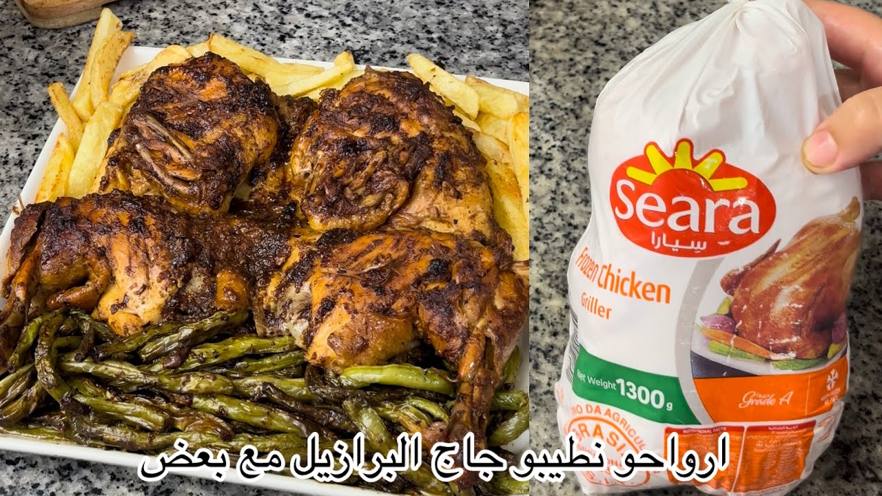 جاج محمر احسن من المحلات  بدون فرن و يجي طري زبدة 😍