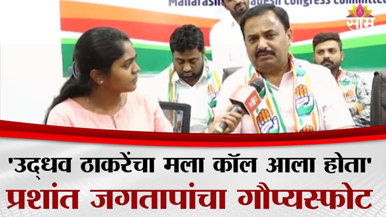 '१६ जानेवारीच्या निकालानंतर शरद पवारांचे पदस्पर्श करायला मी नक्कीच जाईन' | Prashant Jagtap UNCUT