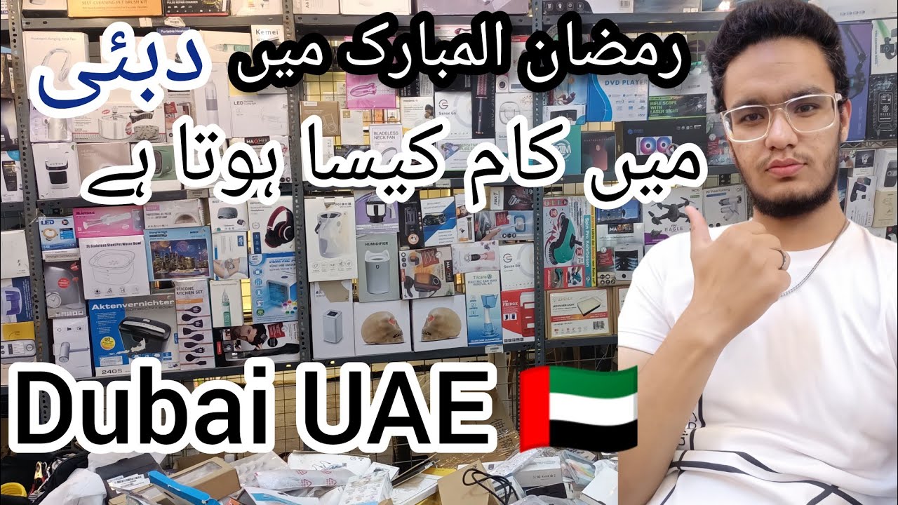 Ramazan Timing and Jobs in Industrial area 6 Sharjah| Industrial area 6 Sharjah.