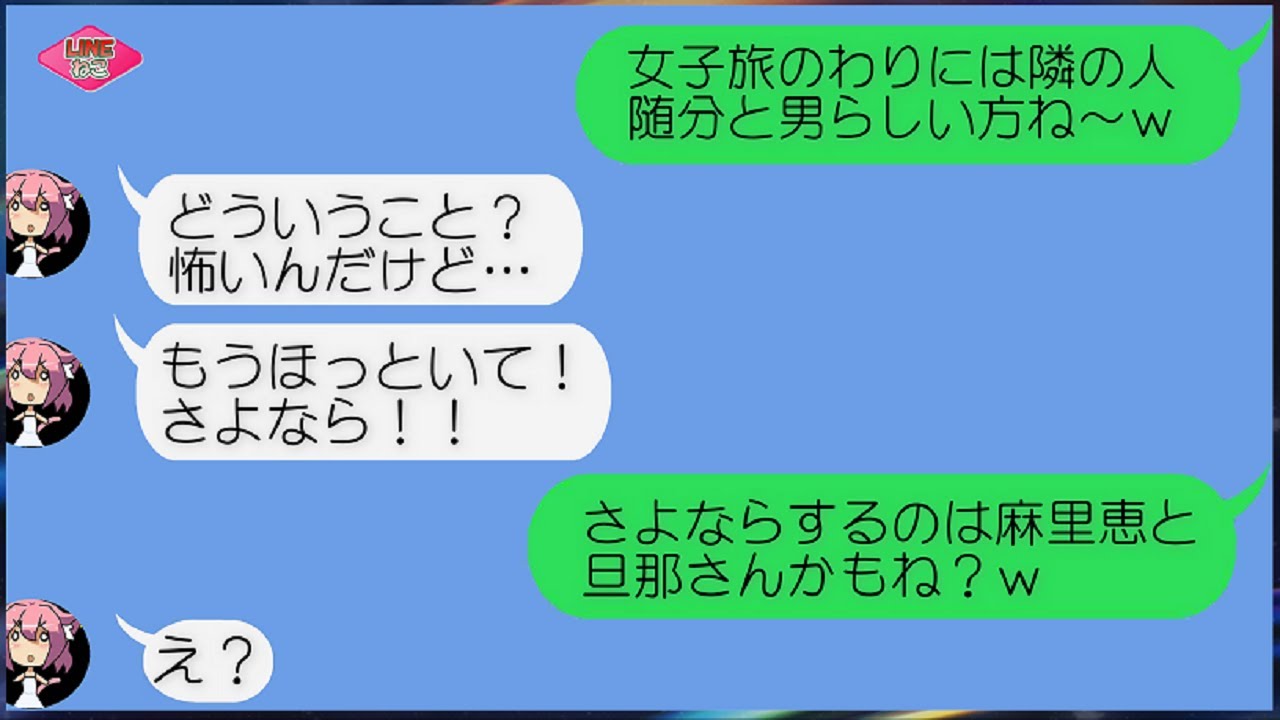 【LINE】独身の私を見下す幼馴染のDQN女！「独身女のひがみは怖～いｗ」&rarr;働きもせず人のお金をあてにして好き放題すぎるDQN女の裏の顔を暴いてあげた結果&hellip;ｗ