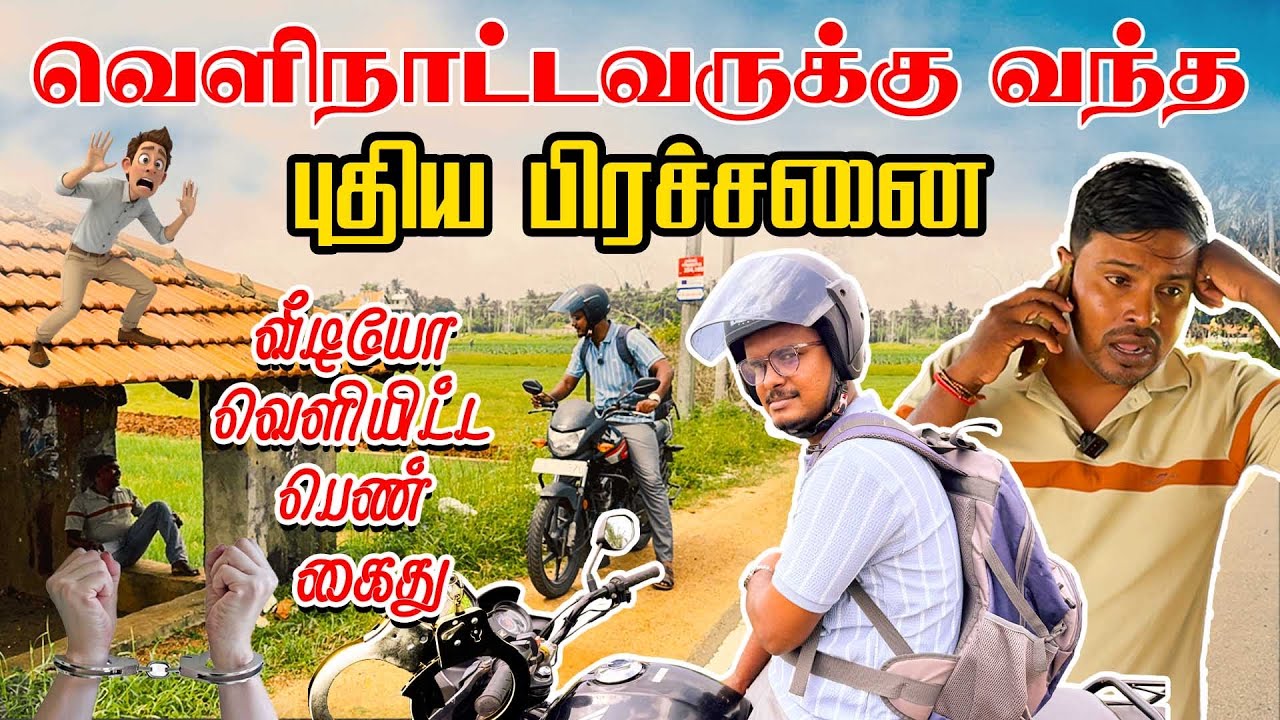 வெளிநாட்டுக்காரருக்கு வந்த புதிய பிரச்சனை | Akkuddiyum pichumaniyum #akkuddipichumani #valvaisulax