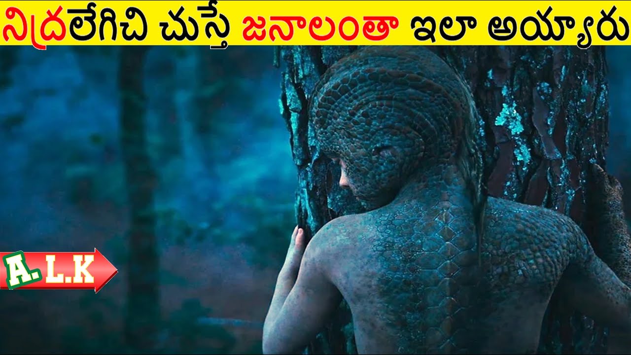 నిద్రలేగిచి చుసేటప్పుడుకి జనాలంతా ఇలా అయ్యారు || Movie Explained In Telugu || ALK Vibes
