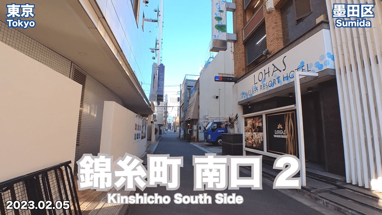 【Tokyo】Walking on Kinshicho South Side Part 2 (2023.02.05)