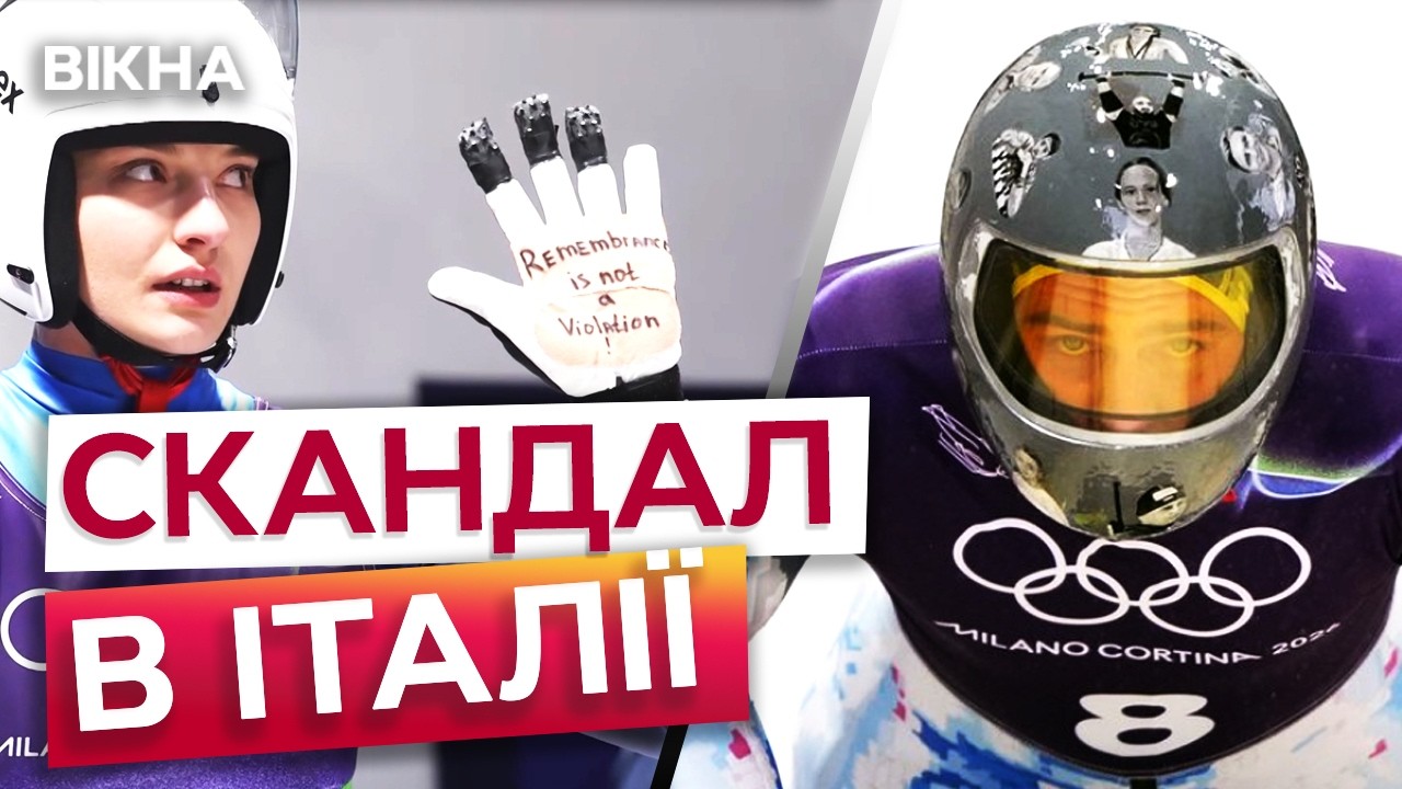 “У МОК не вистачить ЧОРНИХ СТРІЧОК” ГЕРАСКЕВИЧ різко ВІДПОВІВ на ЗАБОРОНУ МОК вдягнути ШОЛОМ ПАМ’ЯТІ