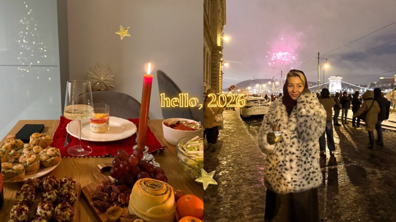Vlogmas: незабываемая новогодняя ночь 2026!🎆🎫