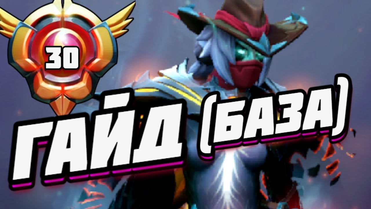 🍻PHANTOM ASSASSIN : ГАЙД ДЛЯ НОВИЧКОВ DOTA 2 (7.38) ● ФАНТОМКА IMBA DOTA 2 GUIDE