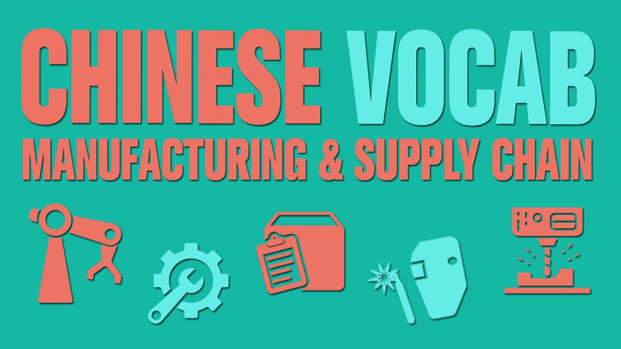 Learn Chinese - Manufacturing & Supply Chain - Listening Practice