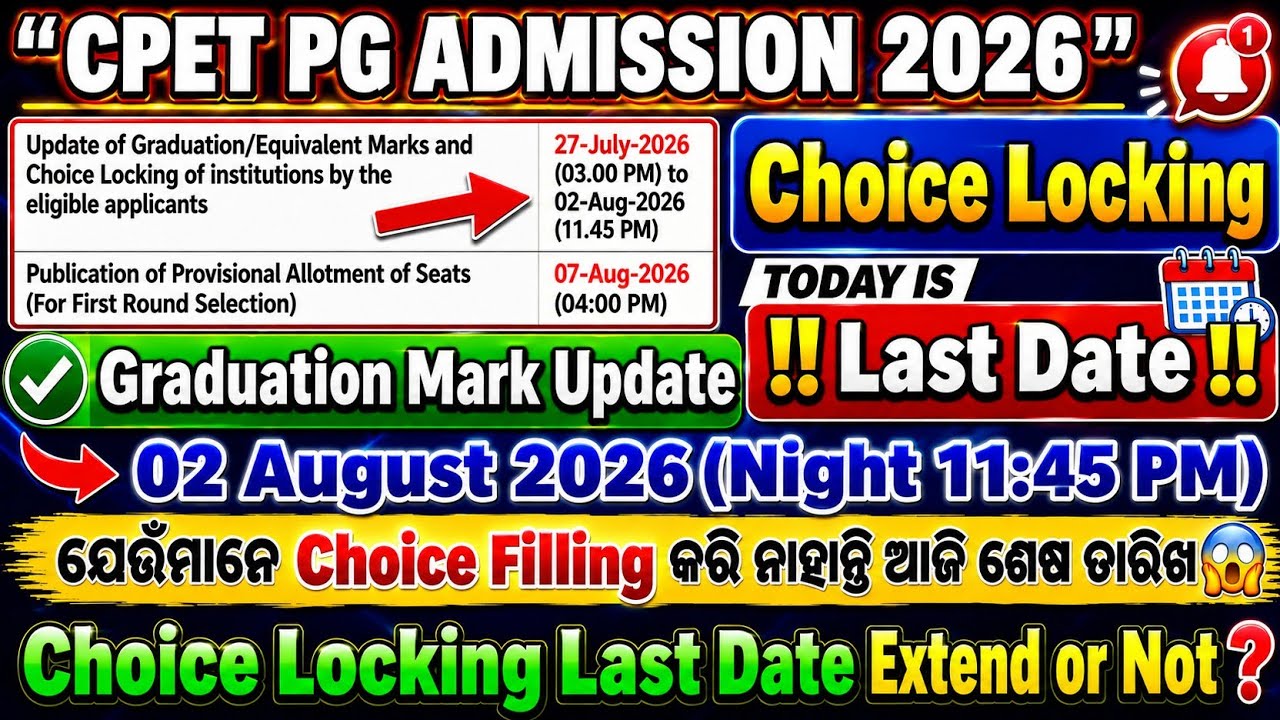 CPET PG Choice Filling 2026 | CPET 2026 Big Update | Today Is Last Date Of Choice Filling #cpet 