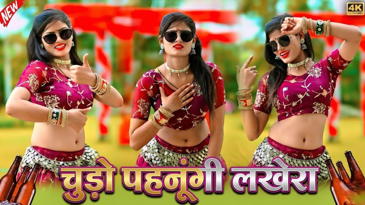 चुड़ो पहरुंगी लखेरा ऊपर महल में आज्या | Chudo Pharungi Lakhera Uper Mahal Me Aaja | Singer Love Star