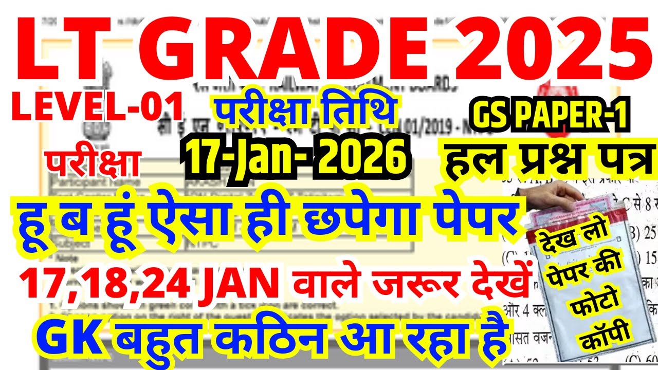 uppsc lt grade previous year paper | lt grade gs practice set 2026 | lt grade paper analysis 2026