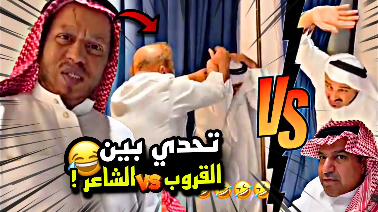 تحدي بين الشاعر و القروب و جلدهم 🤣🤣🔥 | سنابات مرتضى السلمان