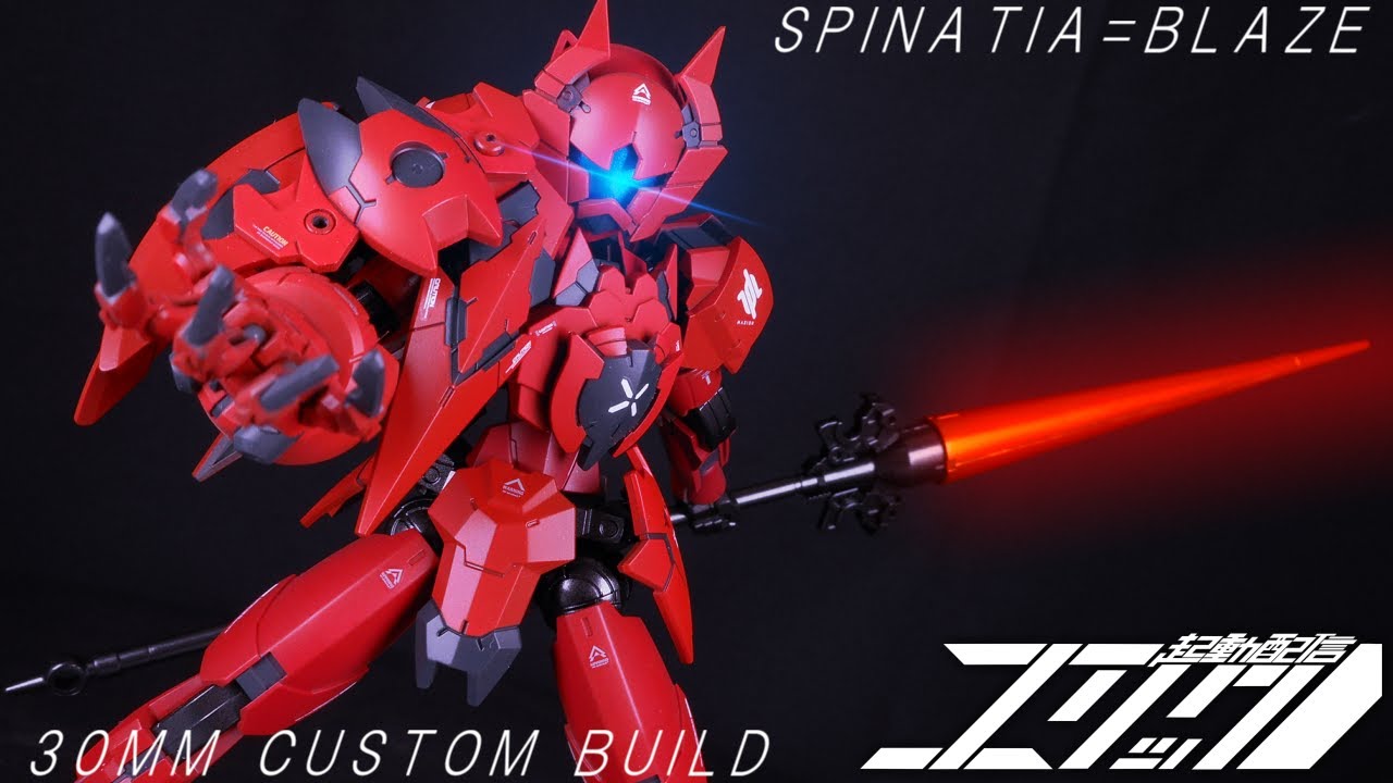 30MM スピナティア (リーパー仕様) カスタマイズ 【スピナティア＝ブレイズ】