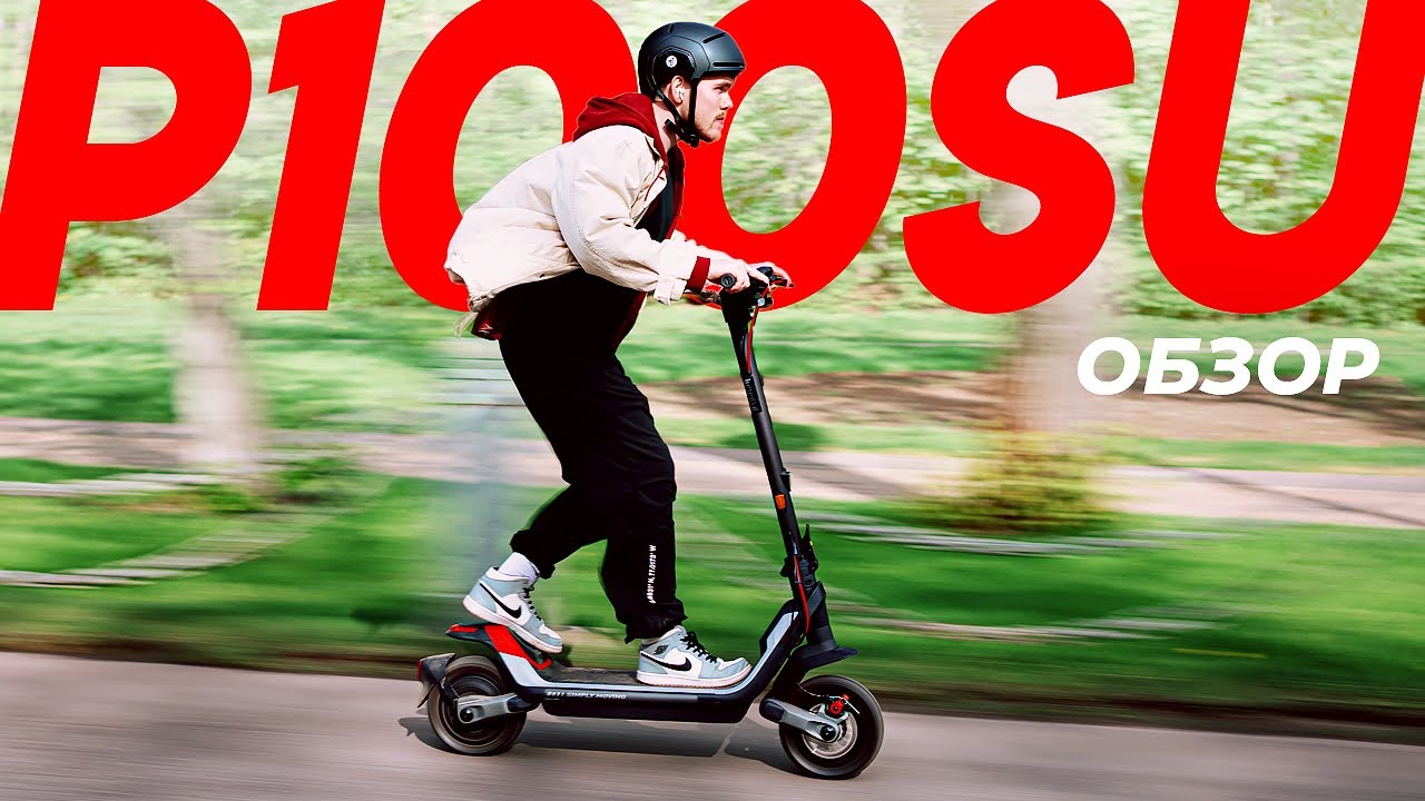 Все Что Важно Знать о SEGWAY NINEBOT P100SU. Детальный Обзор Электросамоката | Segwave