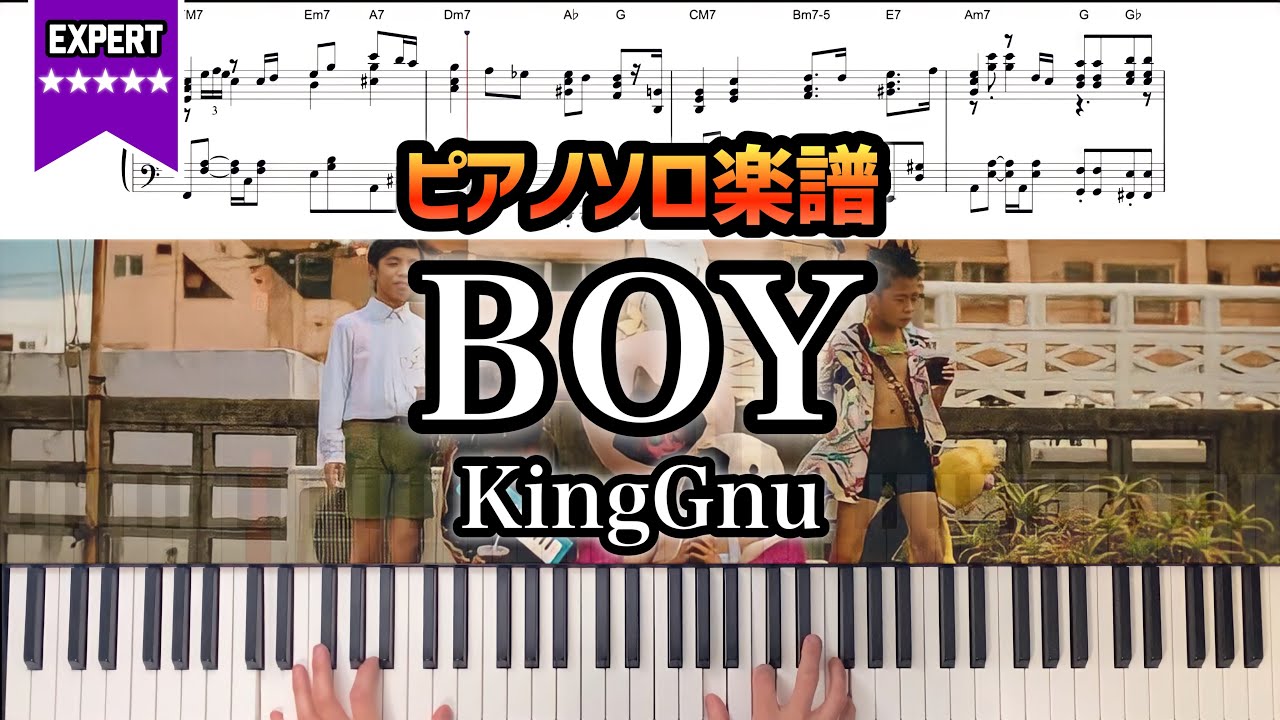 【楽譜】KingGnu『BOY』ピアノソロアレンジ