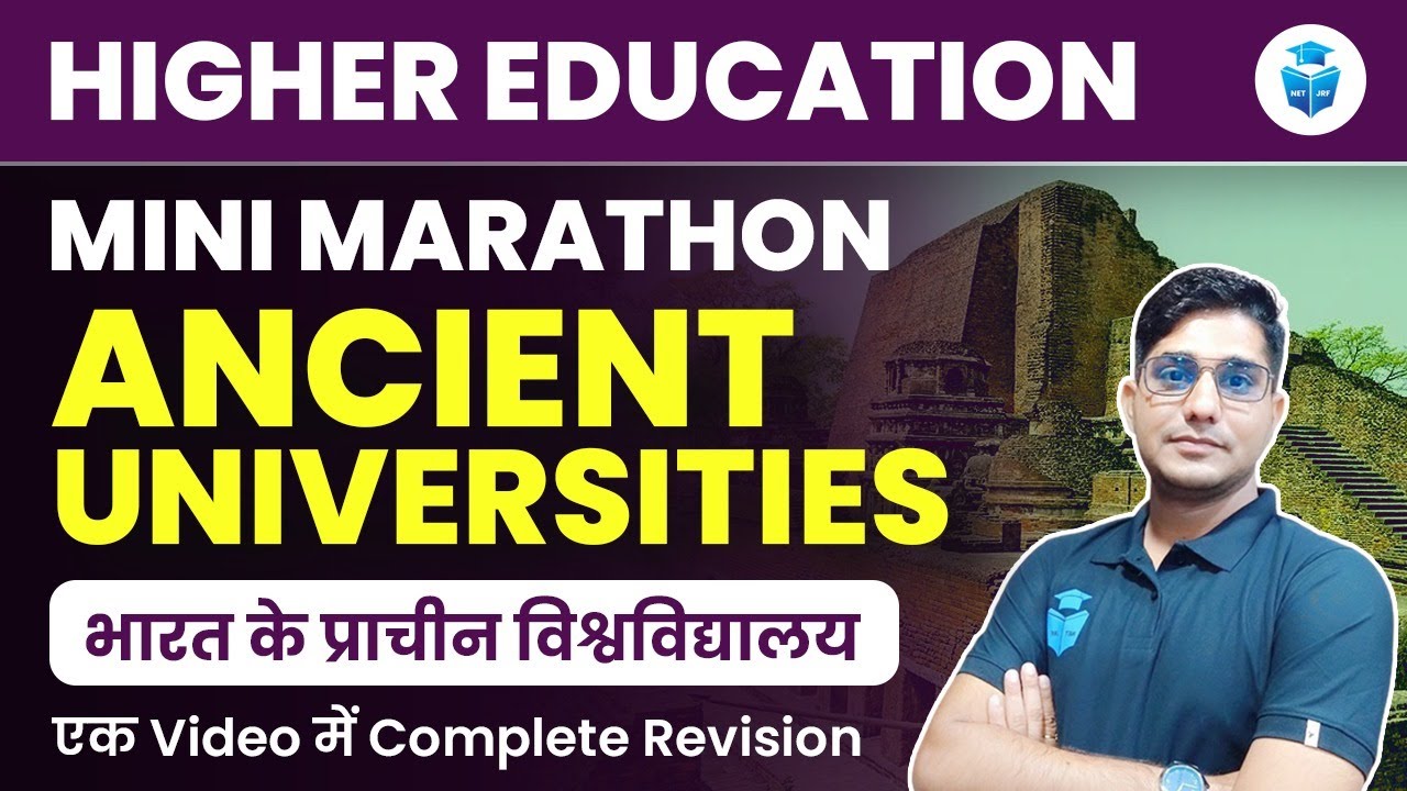 ANCIENT UNIVERSITIES (भारत के प्राचीन विश्वविद्यालय) | UGC NET PAPER 1 Higher Education | JRFAdda