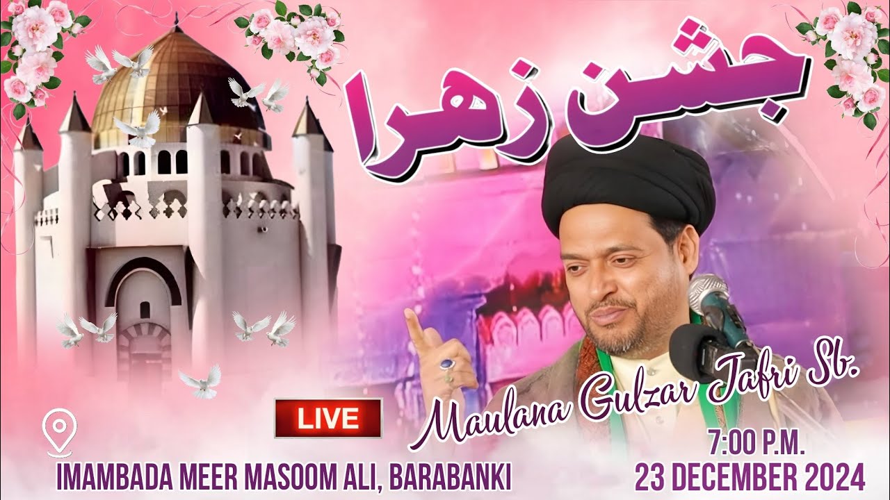🔴Live Jashn-e-Zahra s.a. 1446/2024 Maulana Gulzar Jafri Sahab Imambada Meer Masoom Ali Barabanki.