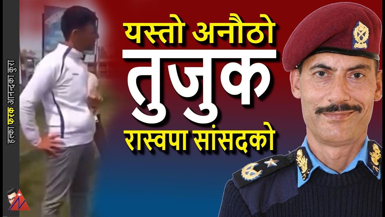 ANGRY: MP Bishworaj Pokharel of Okhaldhunga demands respect School Head Master & Rabi Lamichhane
