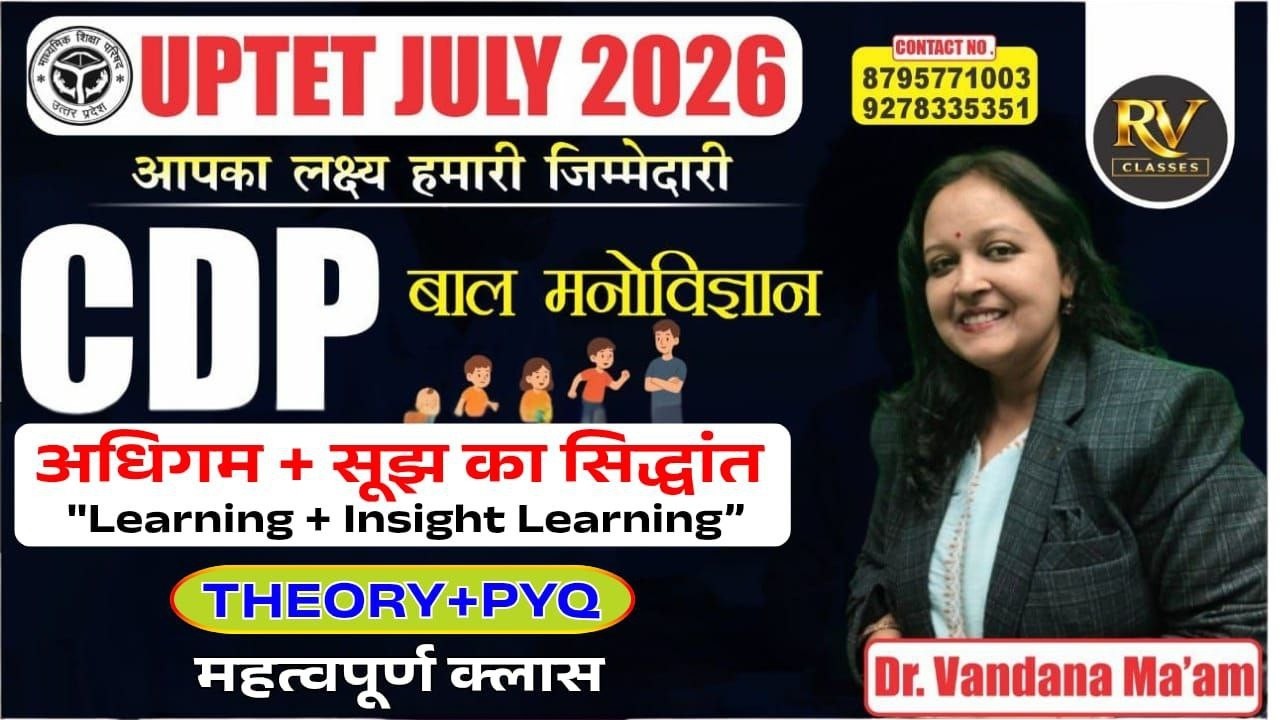 CDP - L- | inclusive Education  Child Development & Pedagogy