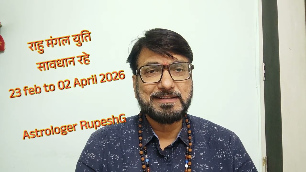 Angarak yoga 2026 /Rahu Mangal in Kumbh rashi /23 February to 02 April |Yuddh, Flite? 