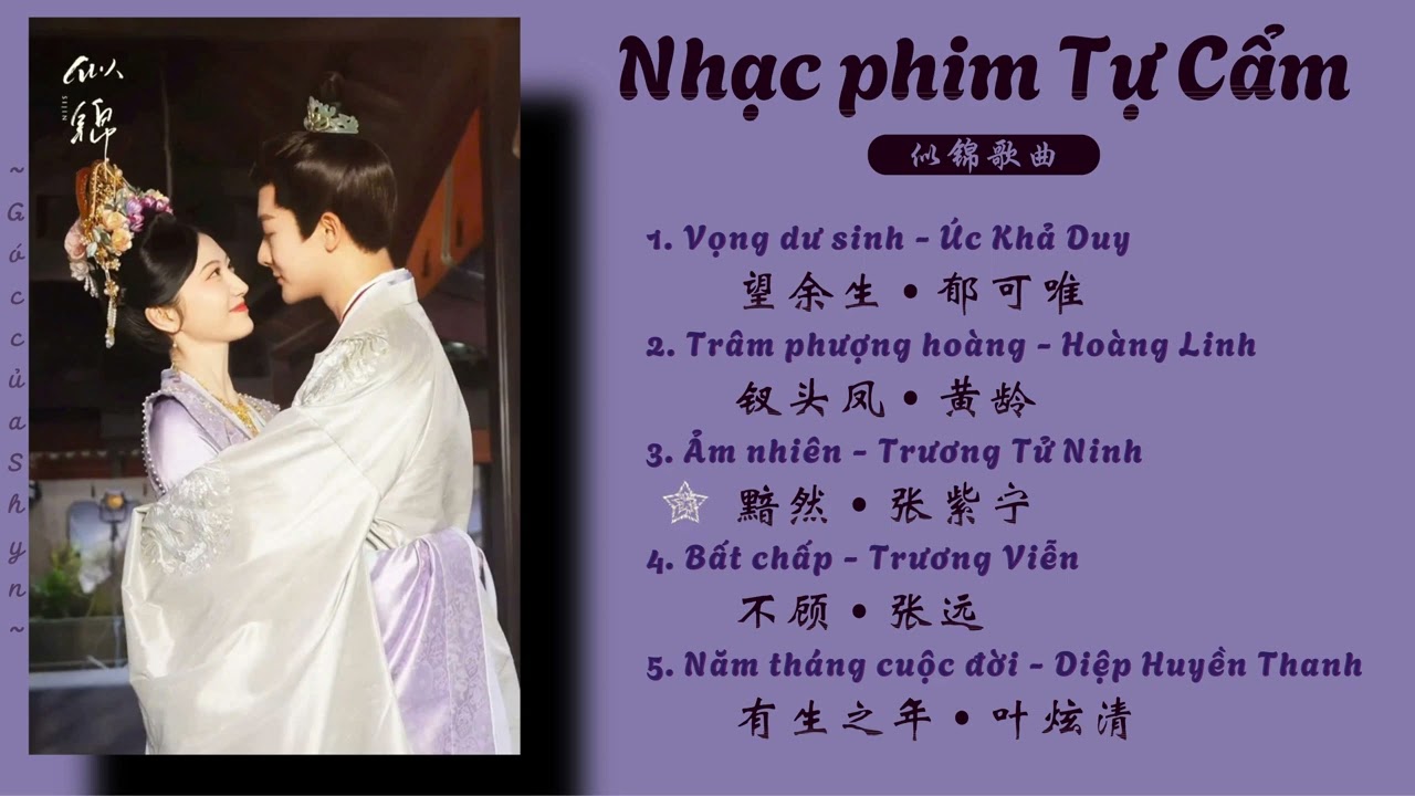 [Full Playlist] Nhạc phim Tự Cẩm｜似锦歌曲｜SI JIN OST