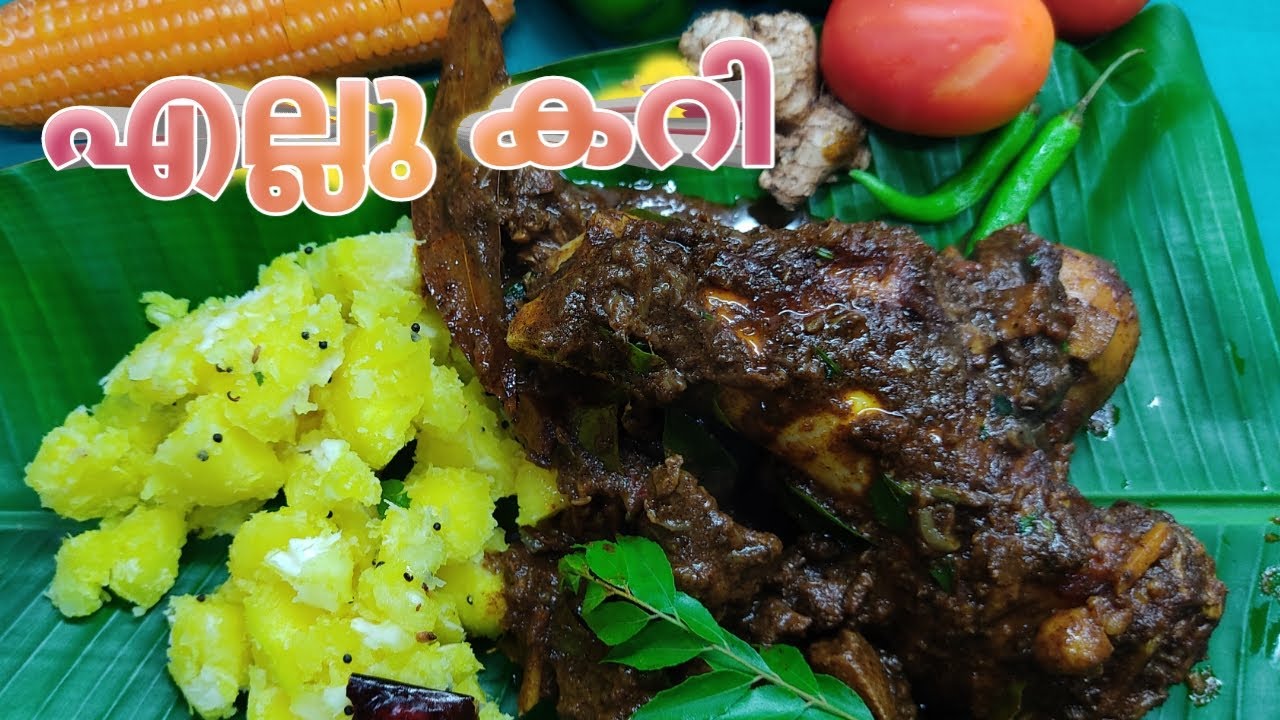 നല്ല കിടുക്കാച്ചി എല്ലുകറി ഉണ്ടാക്കിയാലോ | beef bone curry | Ellu curry | തനി നാടൻ എല്ലുകറി