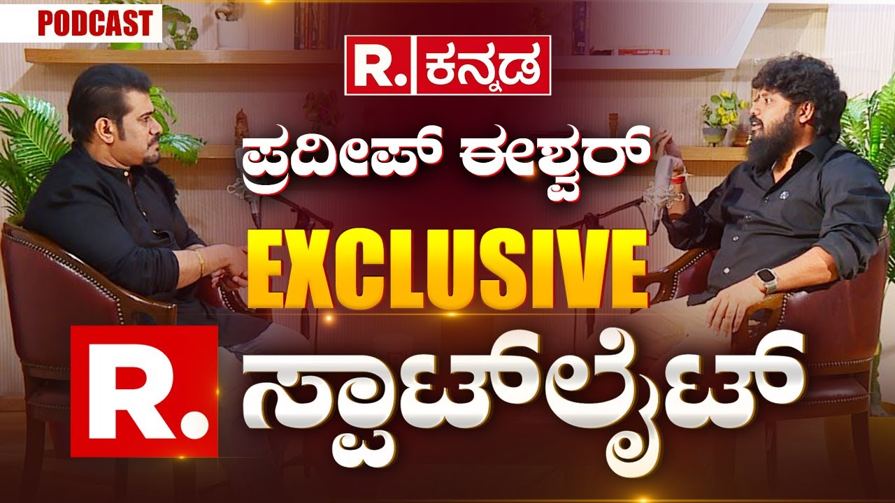 Chikkaballapur MLA Pradeep Eshwar Spotlight EXCLUSIVE Interview with Jayaprakash Shetty | R.Kannada
